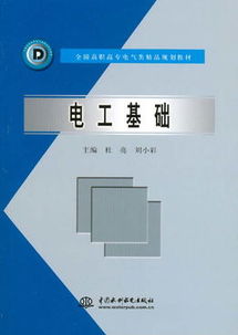 電工基礎 計算機軟硬件及輔助設備零售的關聯(lián)與支持